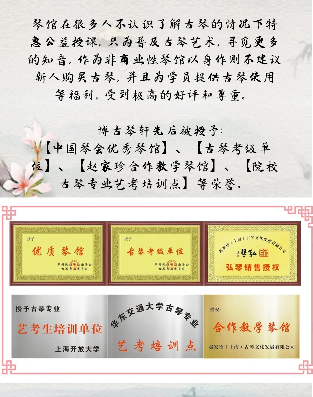 琴馆师资(图5)