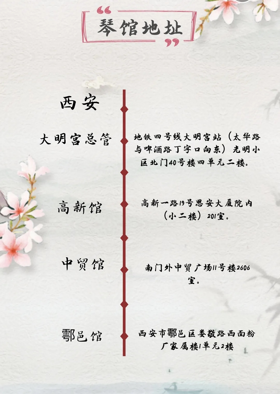 琴馆师资(图15)